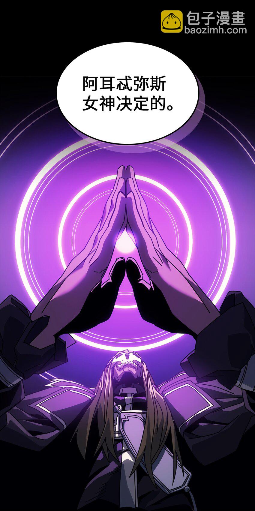 歸還者的魔法要特別 - 204 204(1/2) - 1