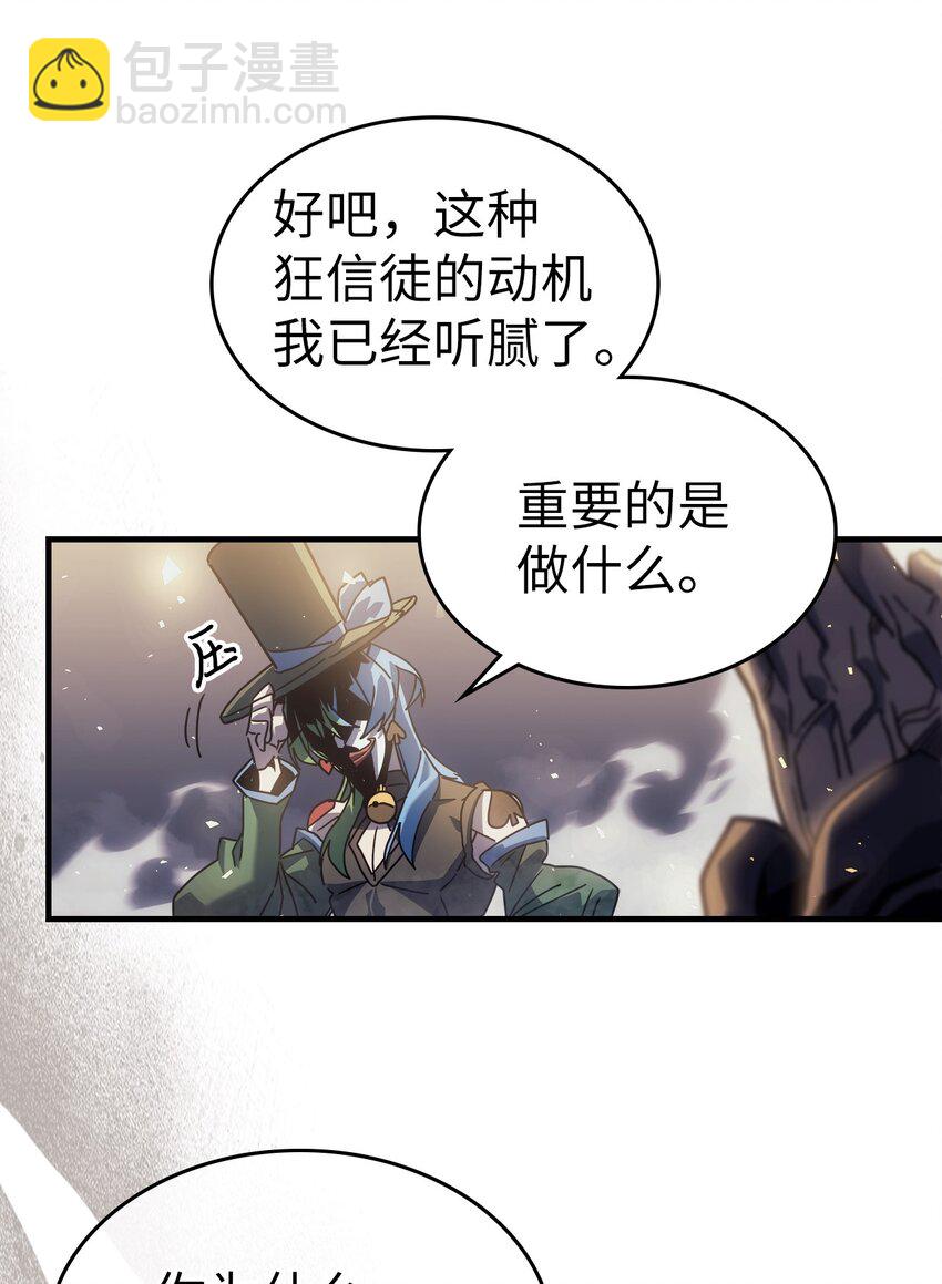 歸還者的魔法要特別 - 204 204(2/2) - 5