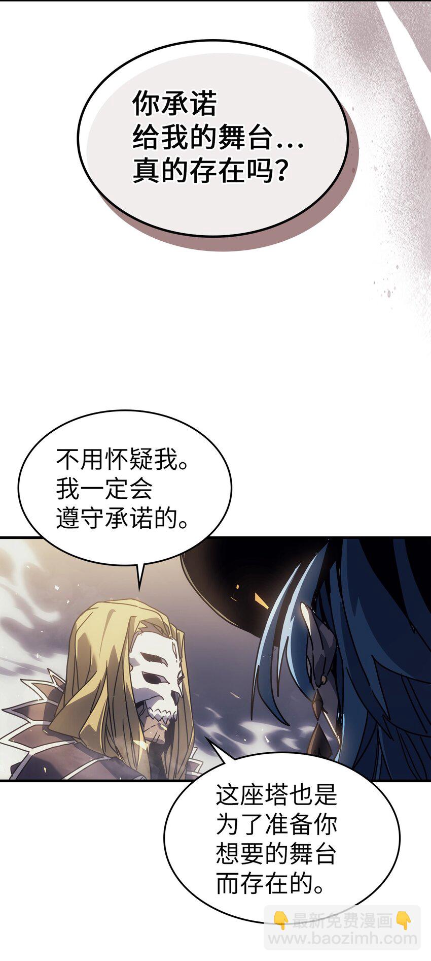 歸還者的魔法要特別 - 204 204(2/2) - 7