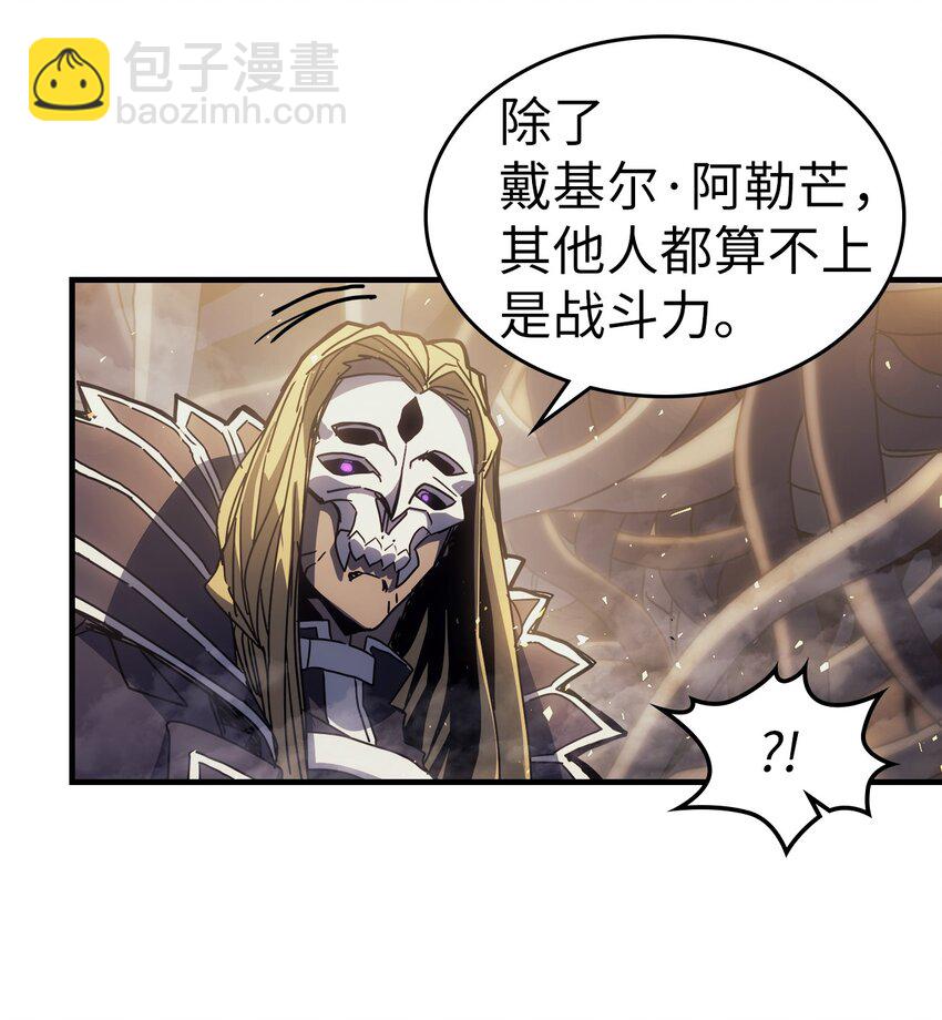 歸還者的魔法要特別 - 204 204(2/2) - 5