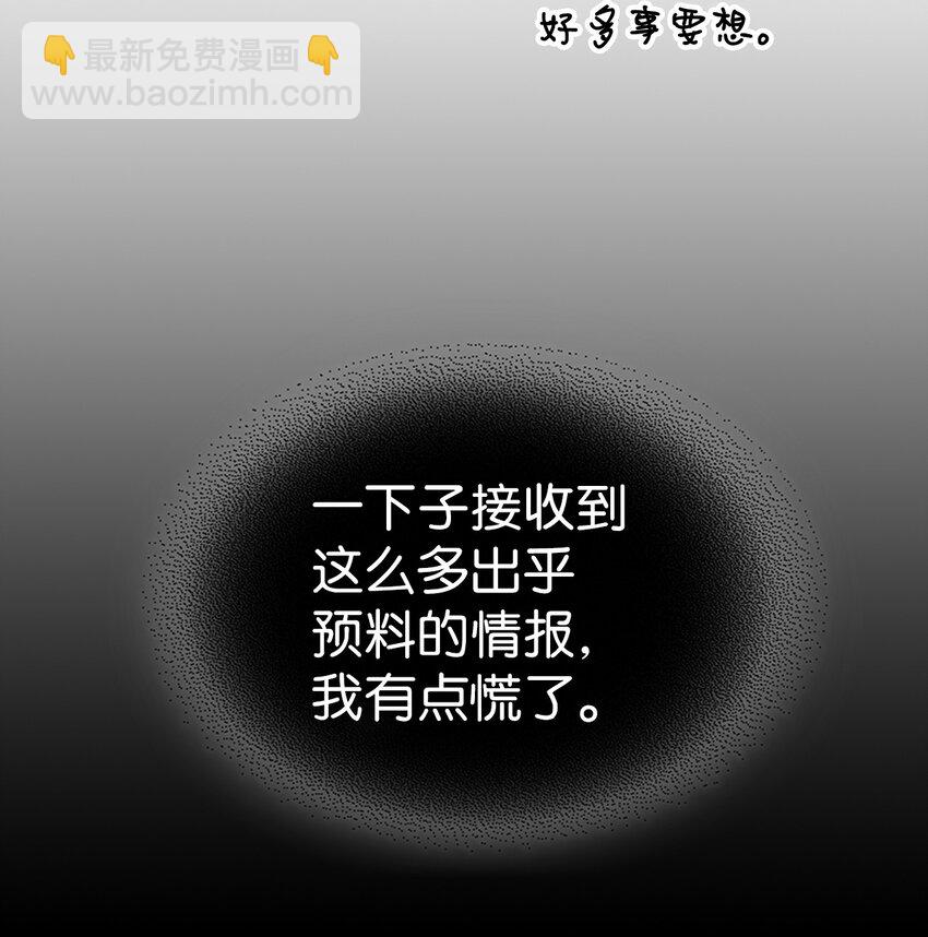 歸還者的魔法要特別 - 204 204(2/2) - 7