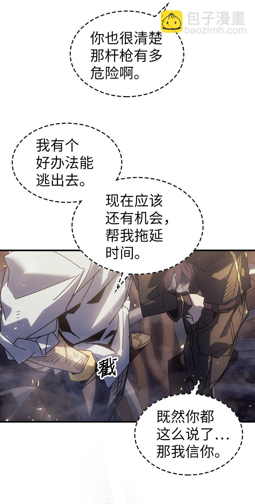 歸還者的魔法要特別 - 204 204(2/2) - 6