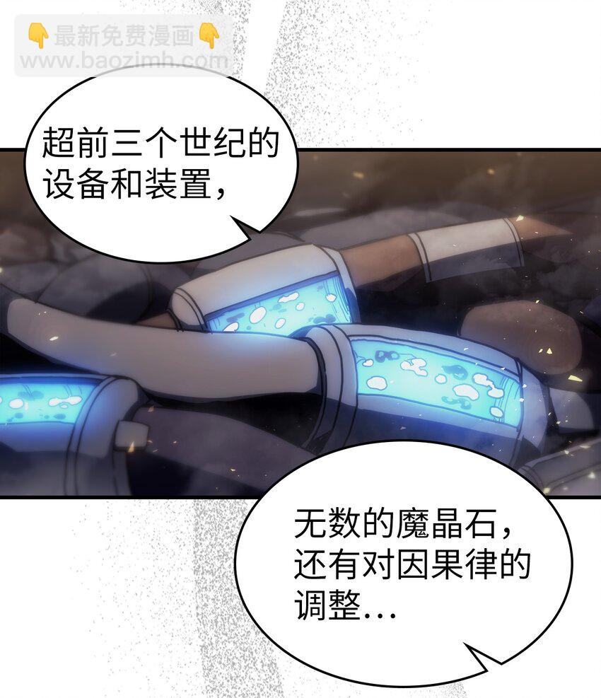 歸還者的魔法要特別 - 204 204(2/2) - 5