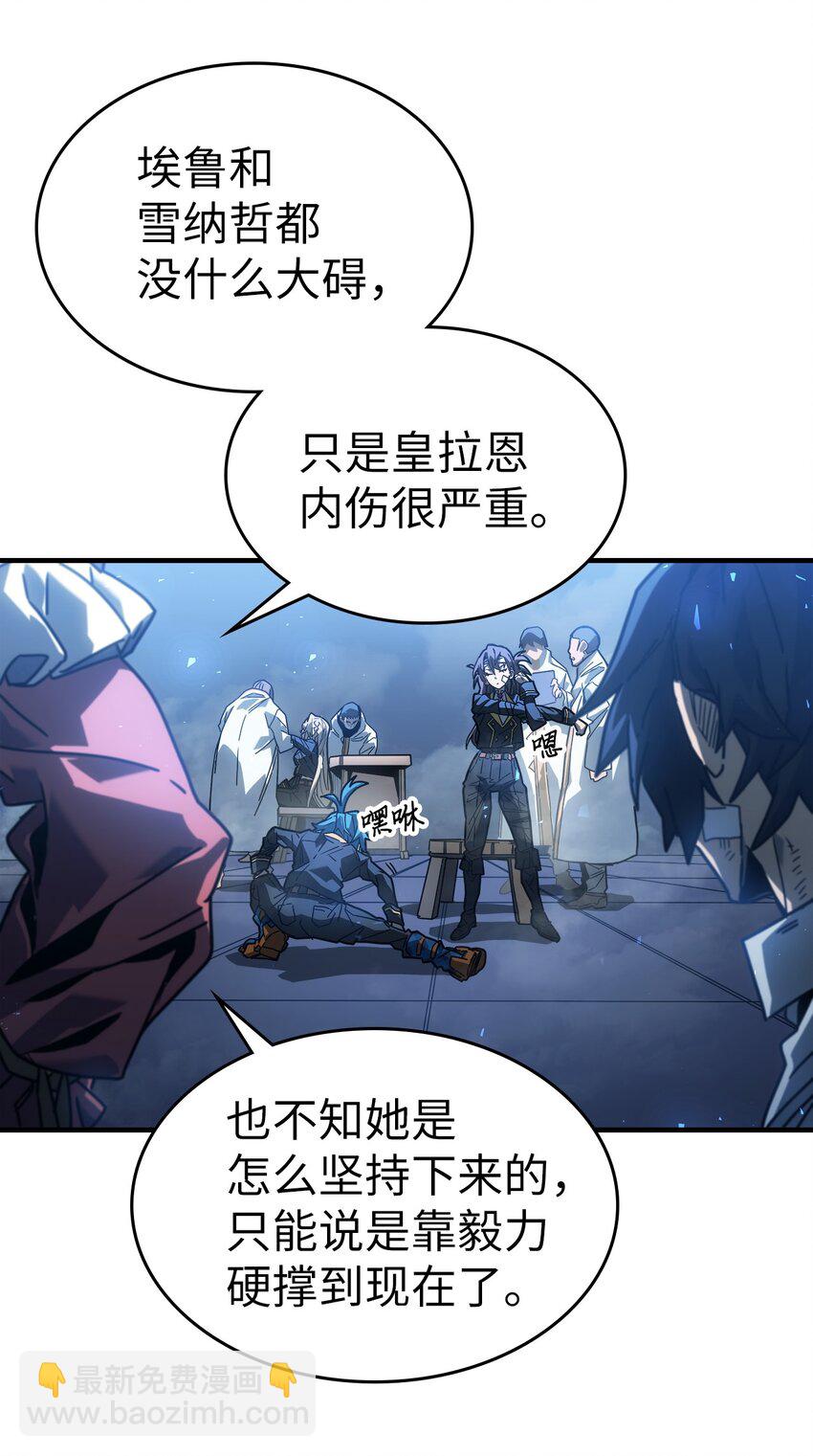 歸還者的魔法要特別 - 206 206(1/2) - 4