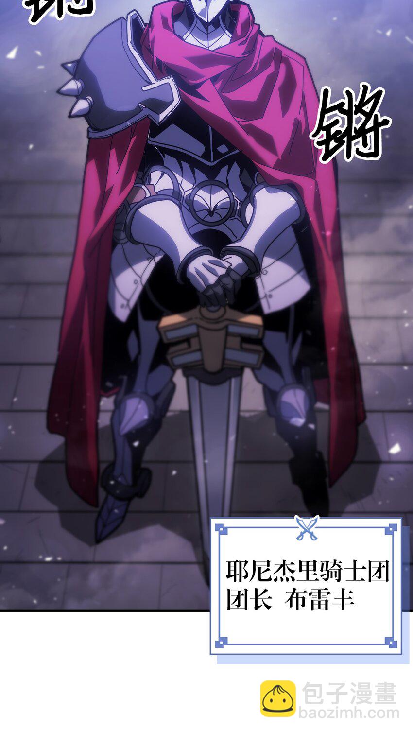 歸還者的魔法要特別 - 206 206(1/2) - 3