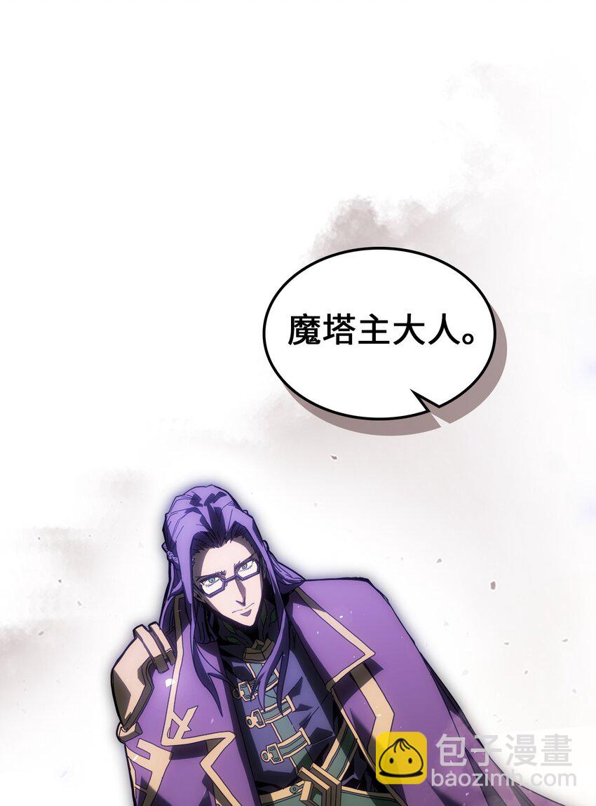 歸還者的魔法要特別 - 206 206(1/2) - 7