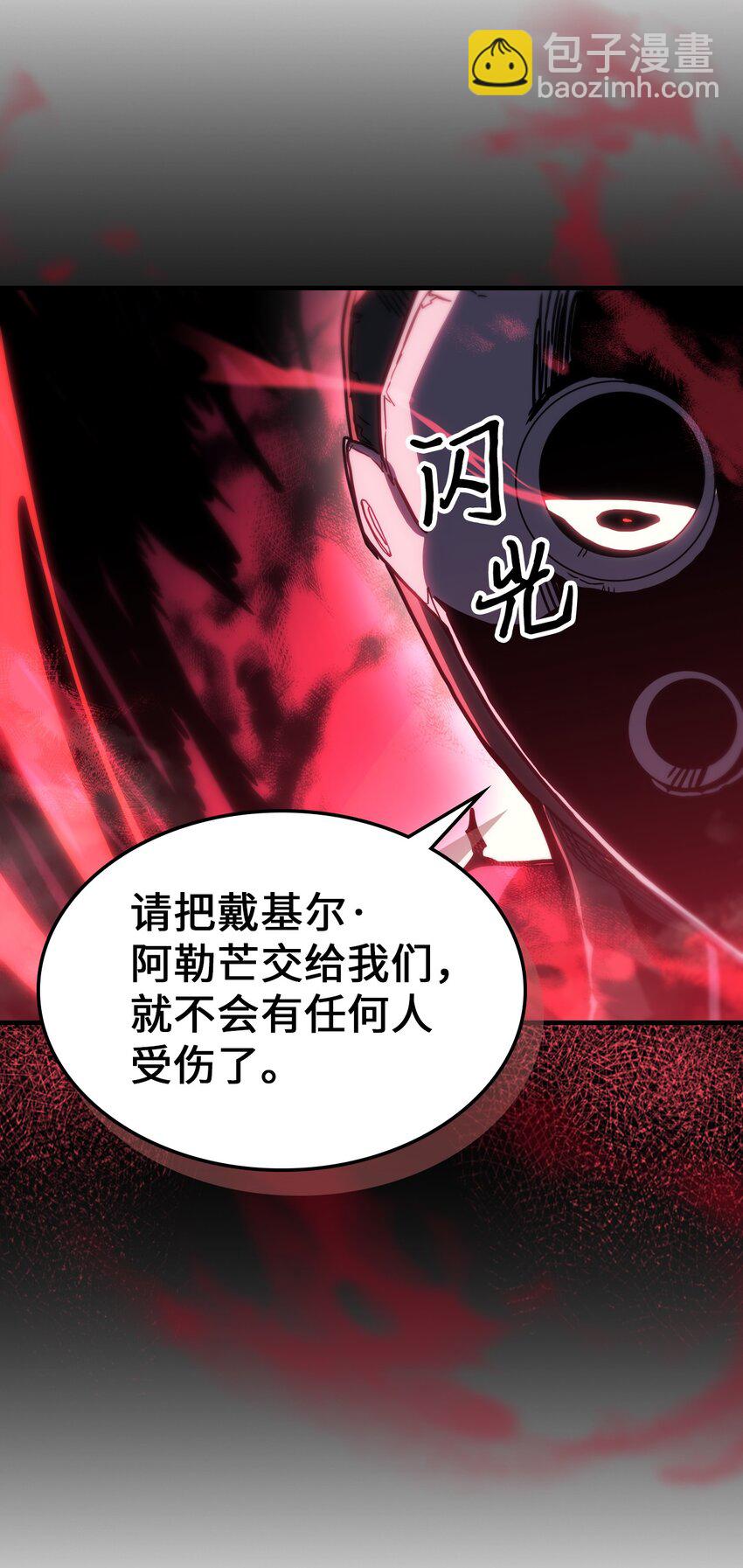 歸還者的魔法要特別 - 206 206(1/2) - 4