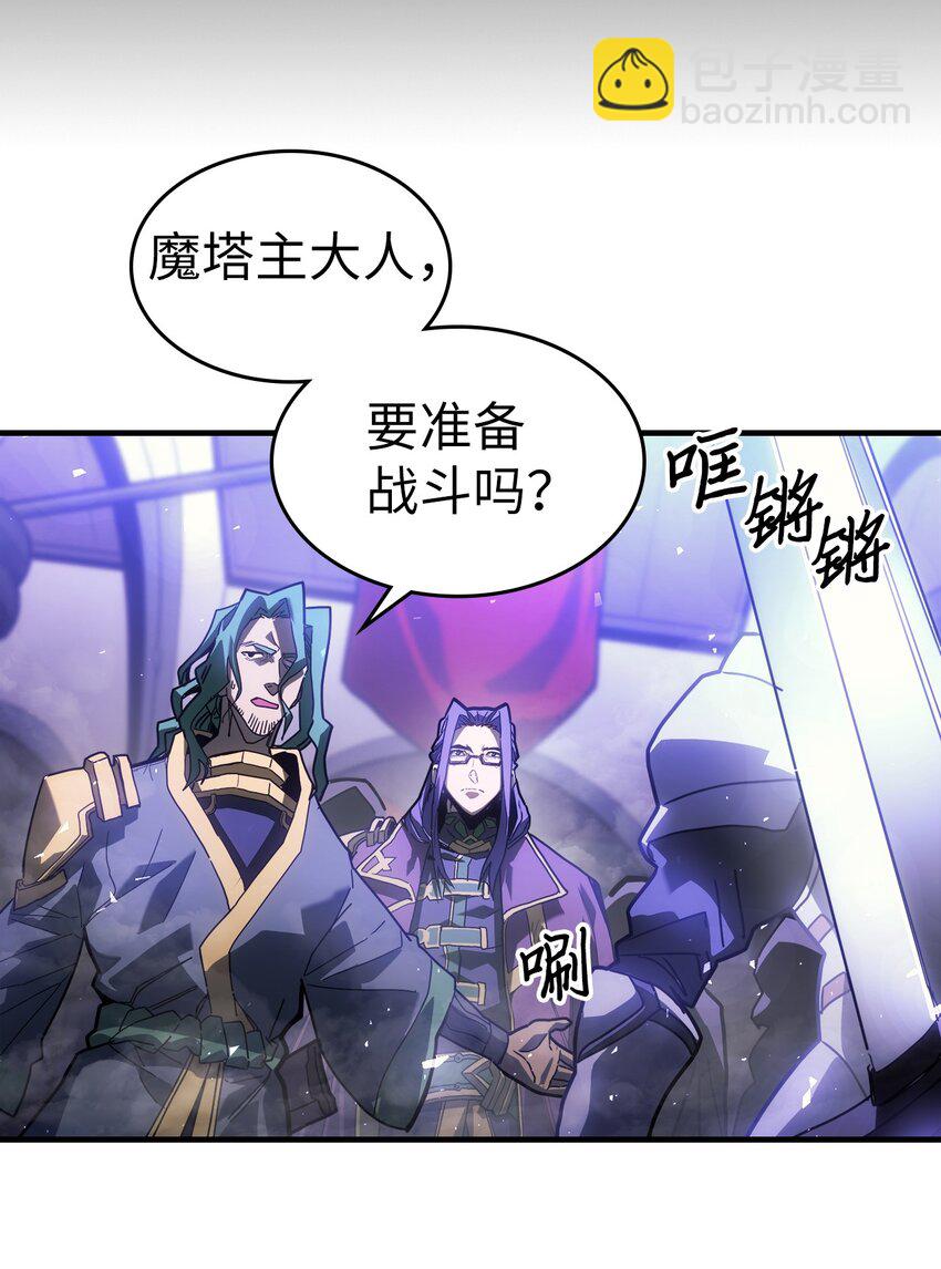 歸還者的魔法要特別 - 206 206(1/2) - 5