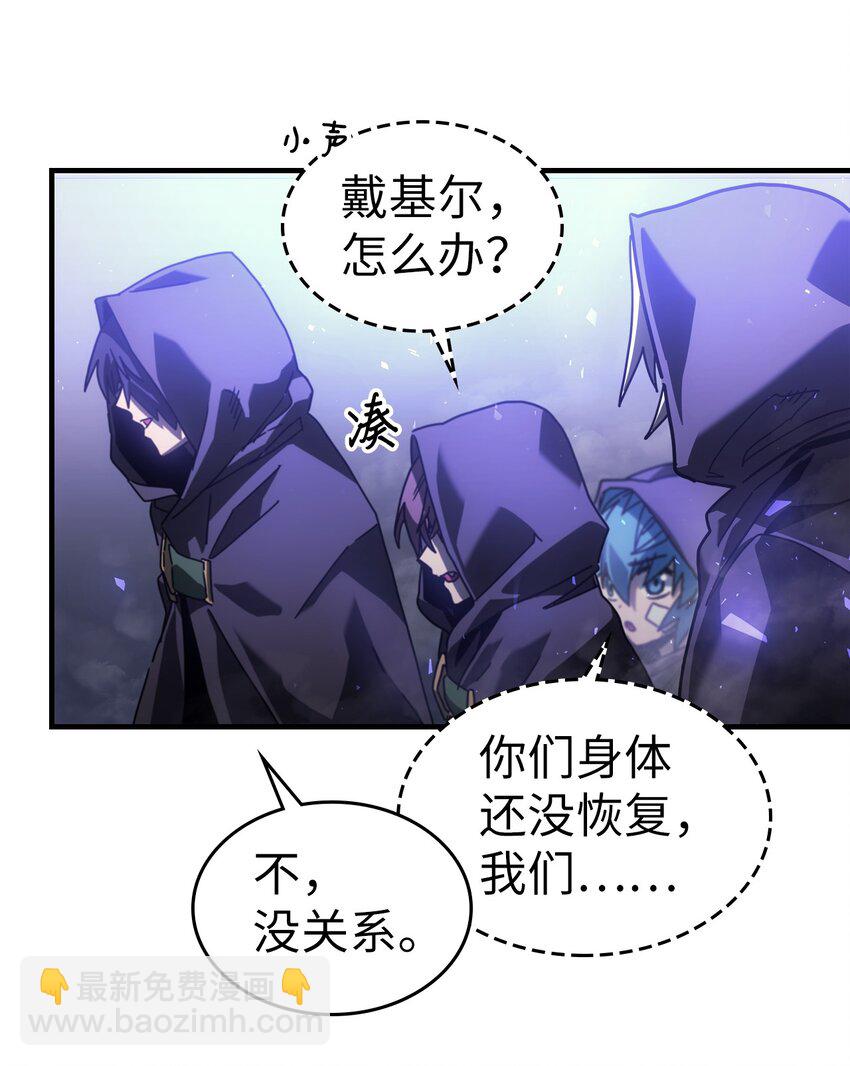 歸還者的魔法要特別 - 206 206(1/2) - 6