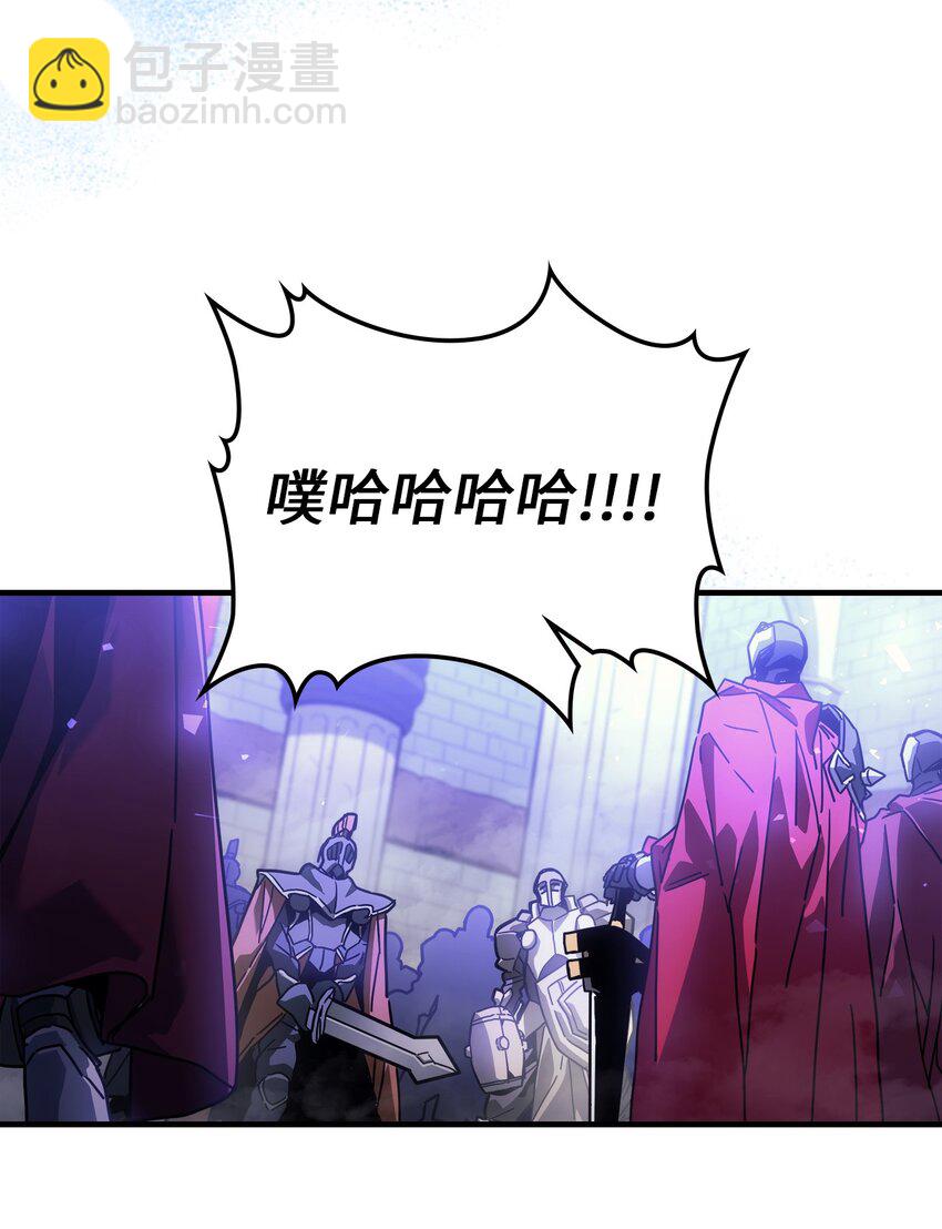 歸還者的魔法要特別 - 206 206(1/2) - 8