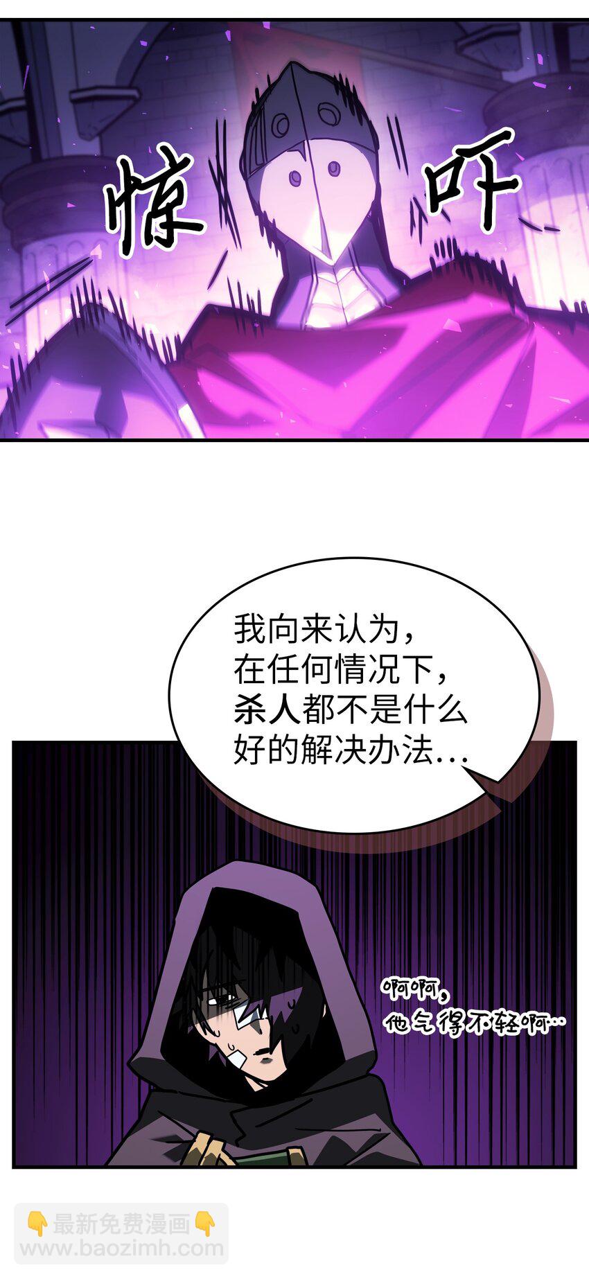 歸還者的魔法要特別 - 206 206(1/2) - 5