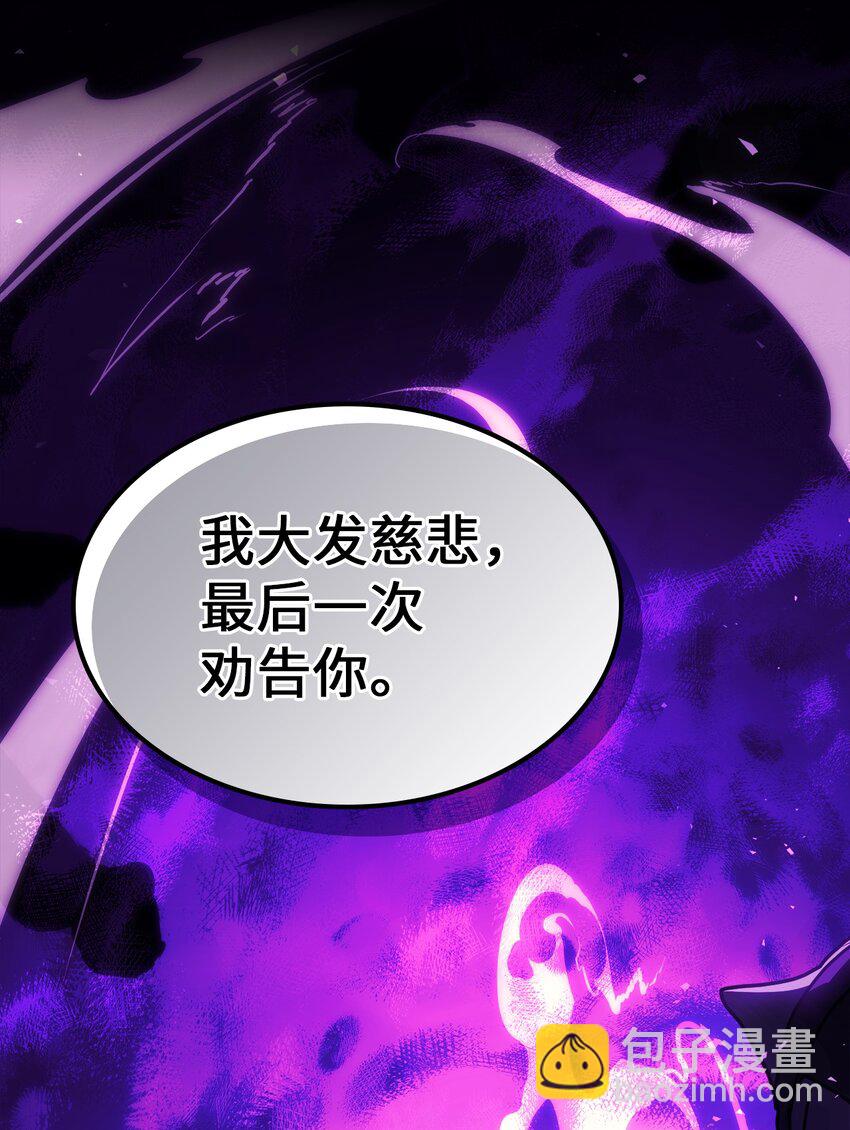 歸還者的魔法要特別 - 206 206(1/2) - 7