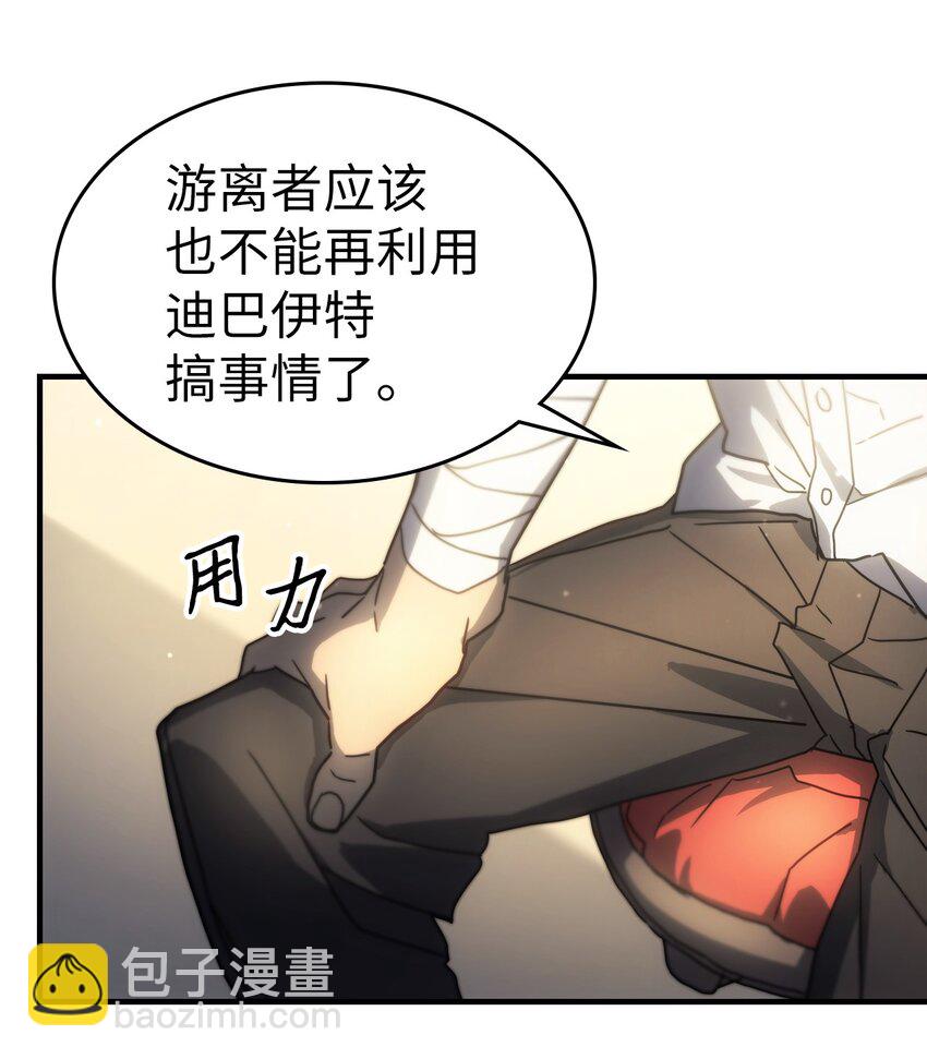 歸還者的魔法要特別 - 206 206(1/2) - 7