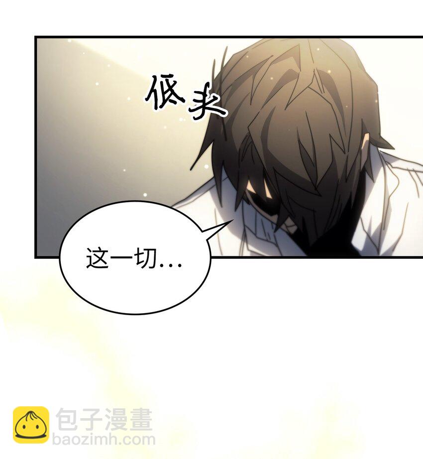 歸還者的魔法要特別 - 206 206(1/2) - 1