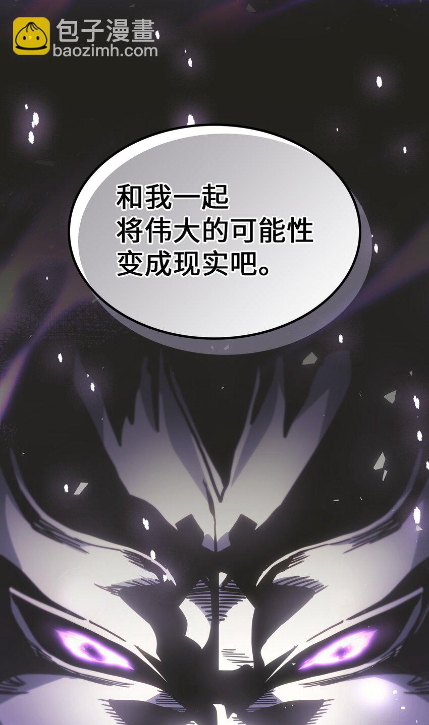 歸還者的魔法要特別 - 206 206(1/2) - 5