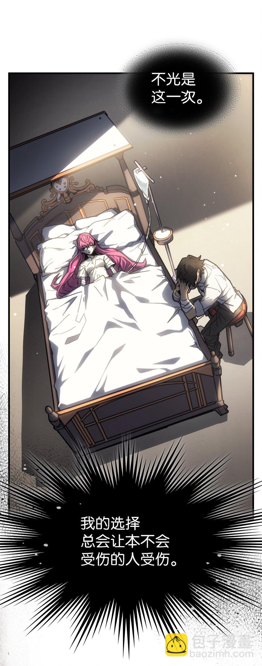 歸還者的魔法要特別 - 206 206(2/2) - 7