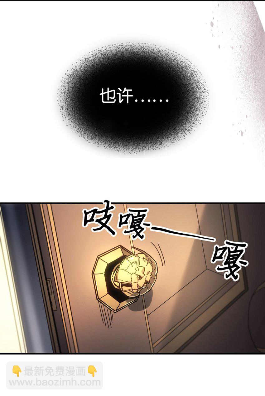 歸還者的魔法要特別 - 206 206(2/2) - 2