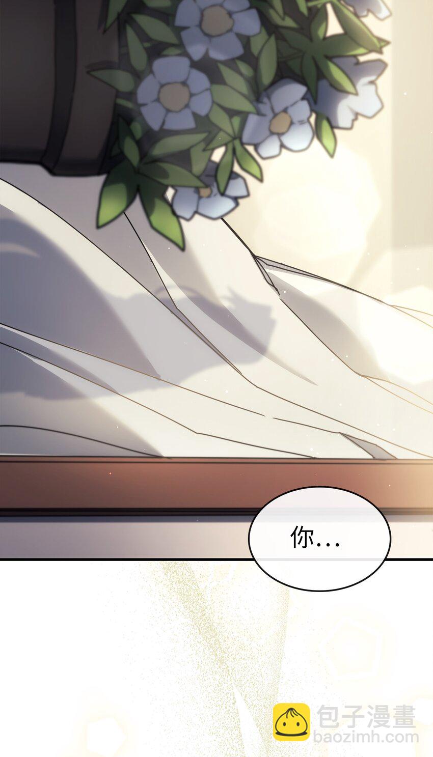 歸還者的魔法要特別 - 206 206(2/2) - 6