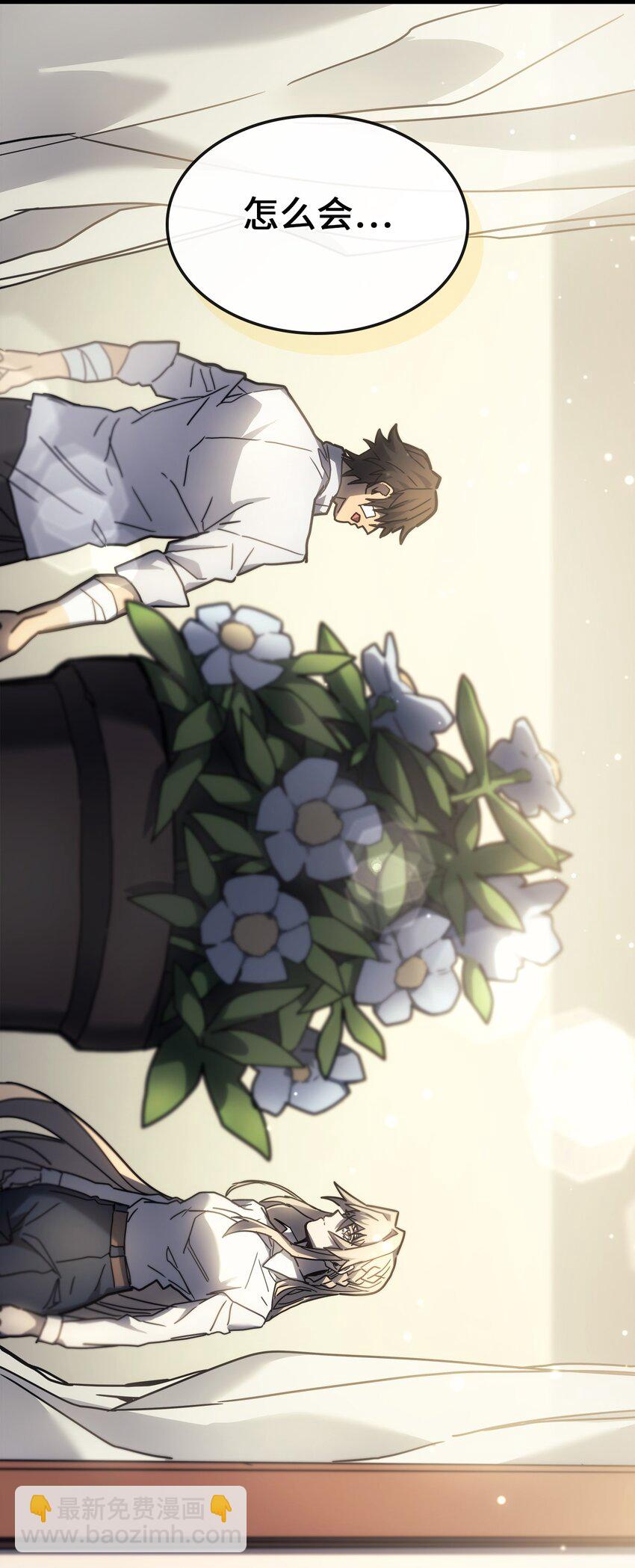 歸還者的魔法要特別 - 206 206(2/2) - 7