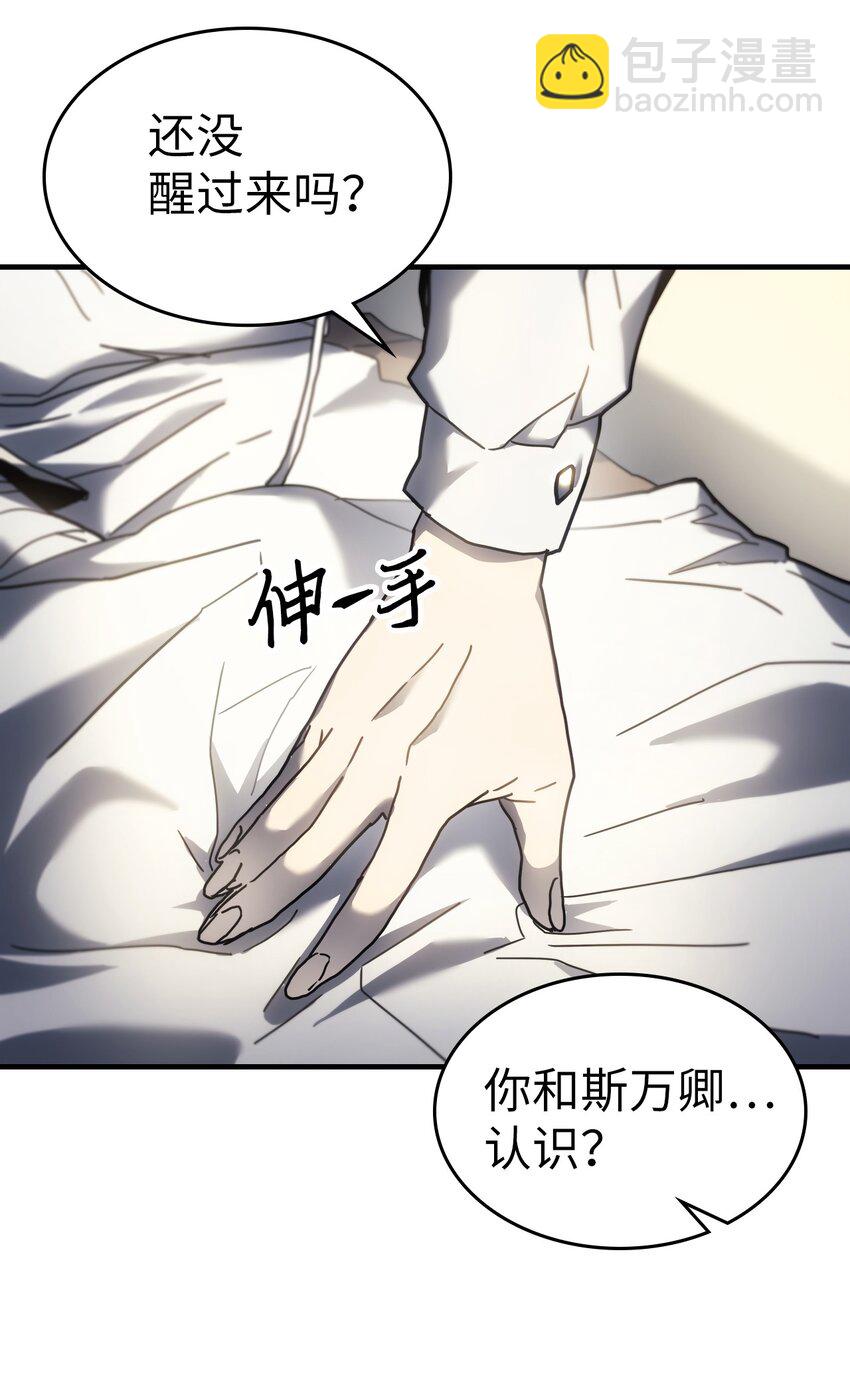 歸還者的魔法要特別 - 206 206(2/2) - 3