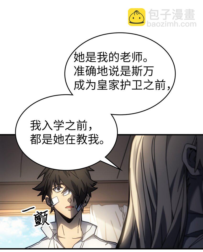 歸還者的魔法要特別 - 206 206(2/2) - 4