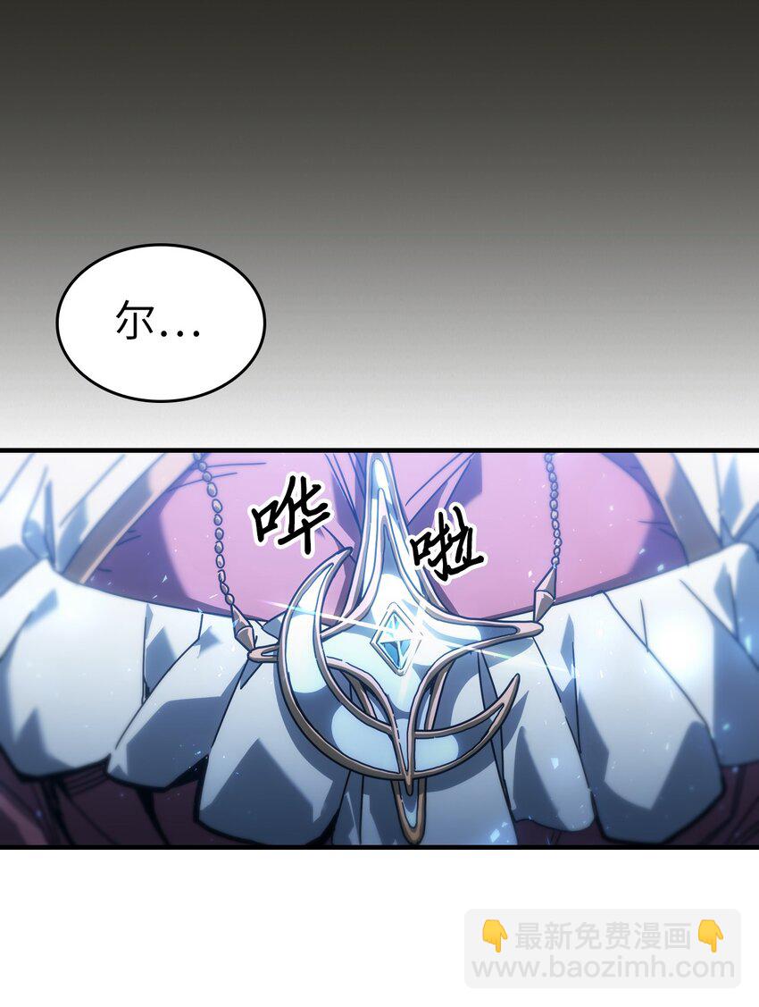 歸還者的魔法要特別 - 206 206(1/2) - 7