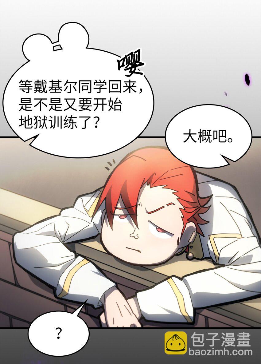 歸還者的魔法要特別 - 206 206(2/2) - 5