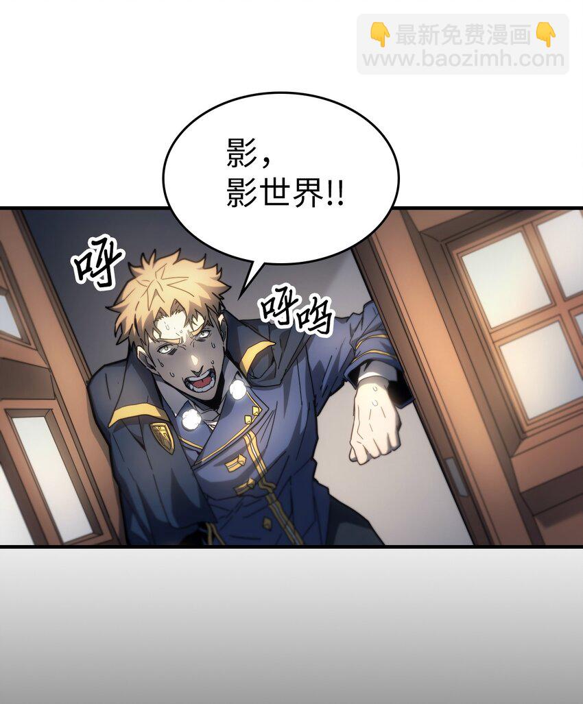 歸還者的魔法要特別 - 206 206(2/2) - 5