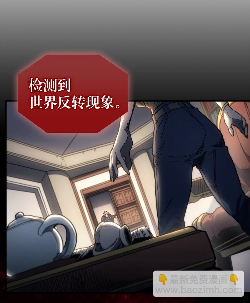 歸還者的魔法要特別 - 206 206(2/2) - 6