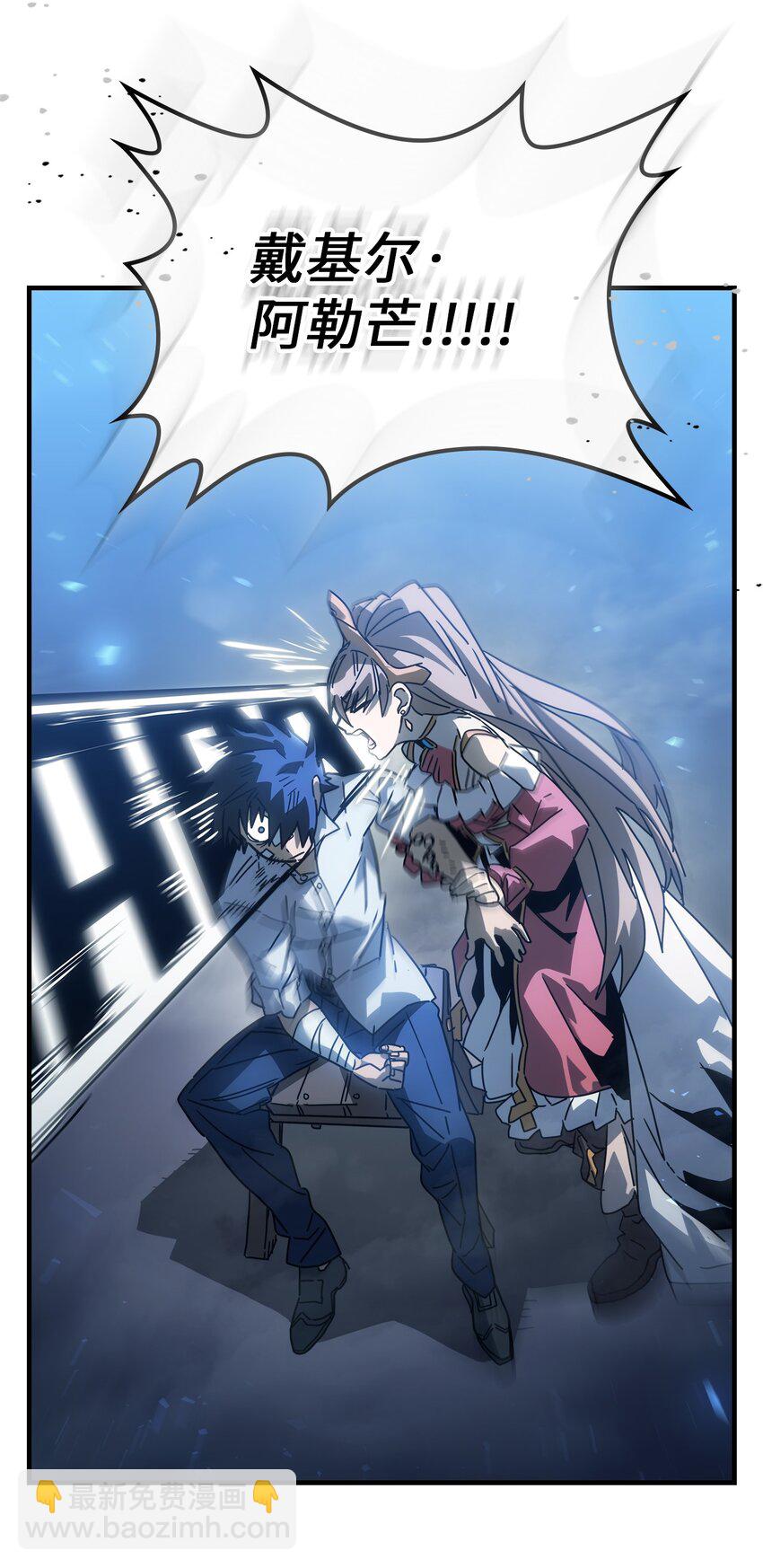 歸還者的魔法要特別 - 206 206(1/2) - 1