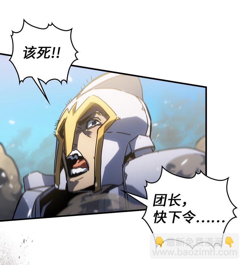 歸還者的魔法要特別 - 208 208(1/2) - 5