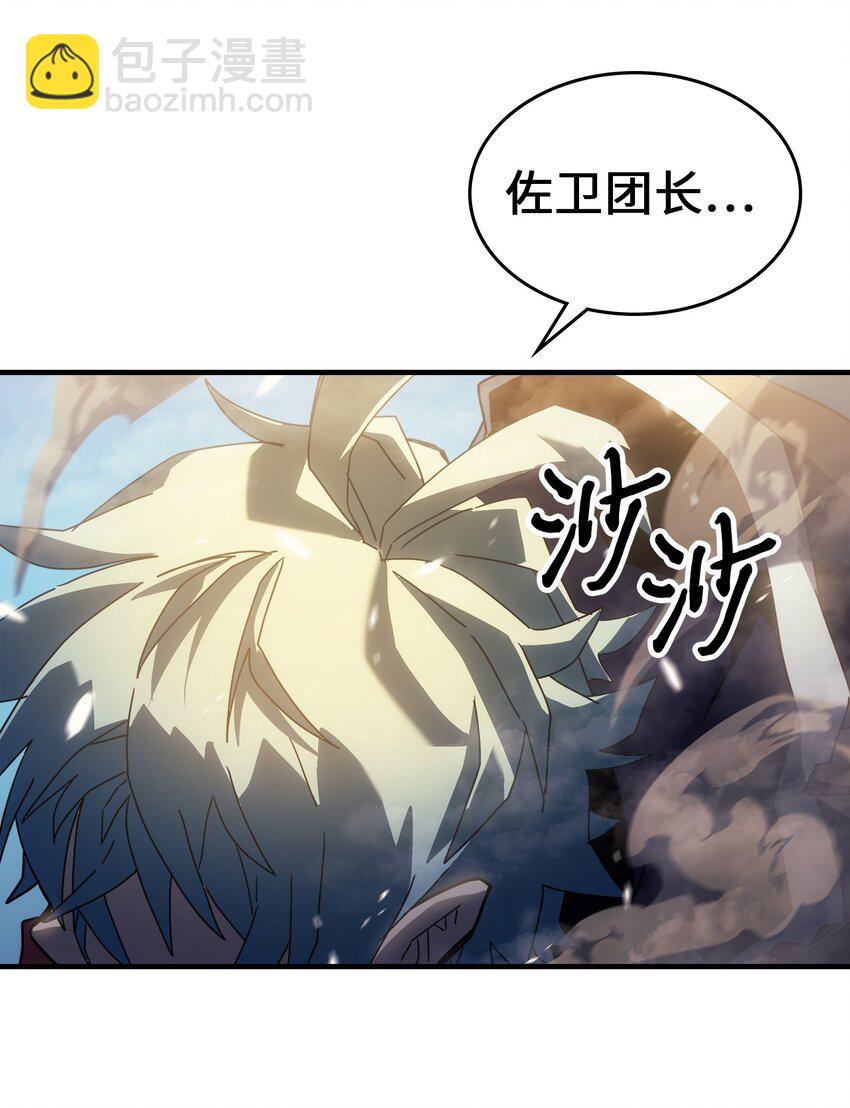 歸還者的魔法要特別 - 208 208(1/2) - 1