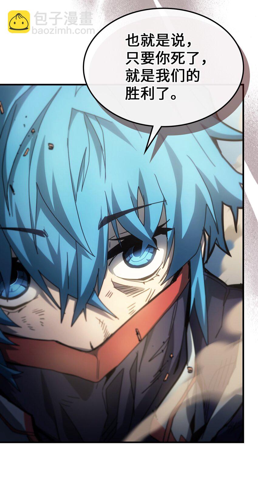 歸還者的魔法要特別 - 208 208(1/2) - 1