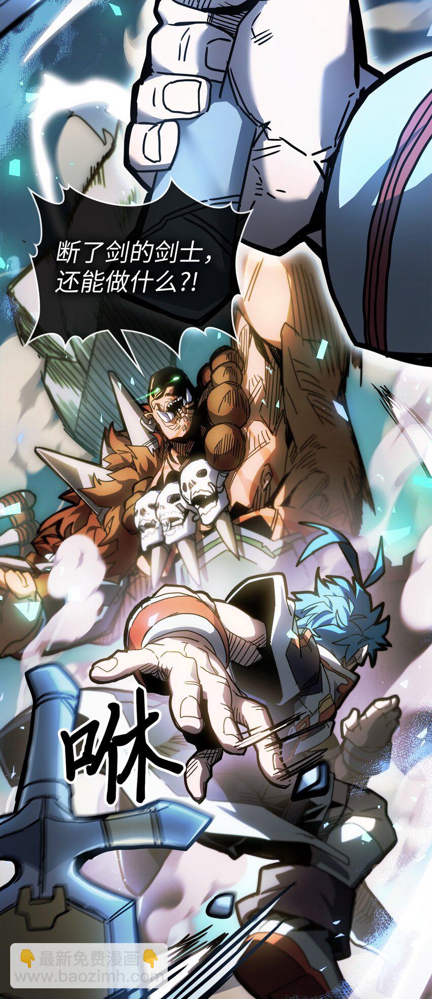 歸還者的魔法要特別 - 208 208(2/2) - 2