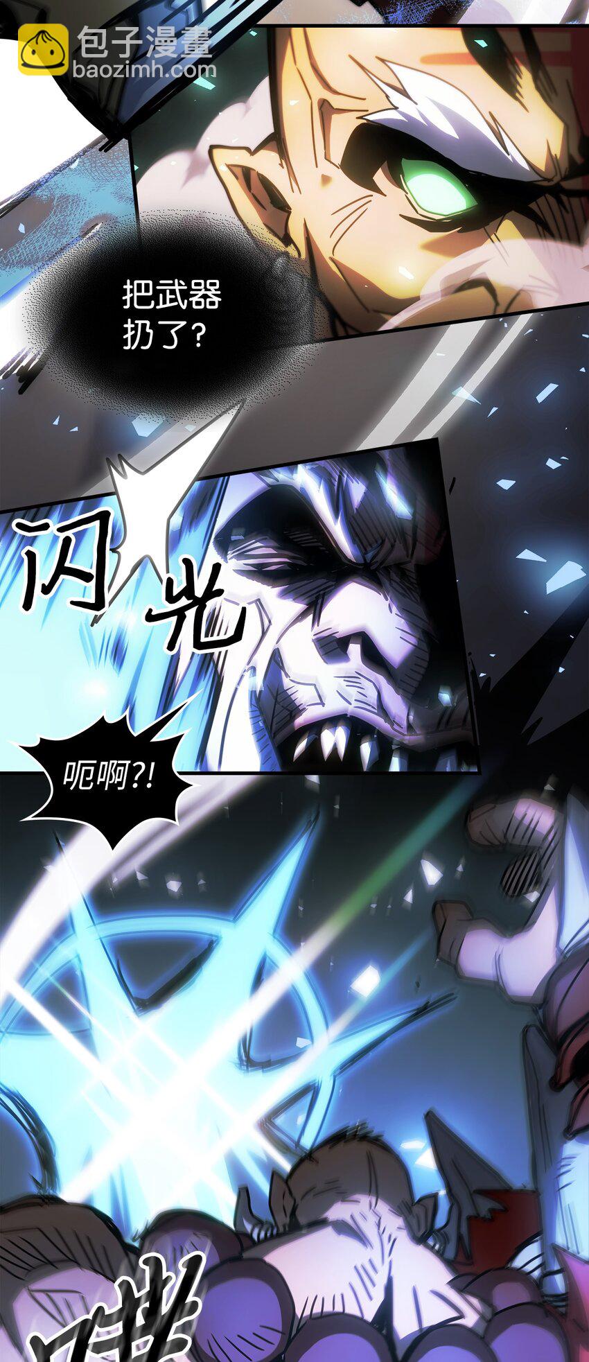 歸還者的魔法要特別 - 208 208(2/2) - 3