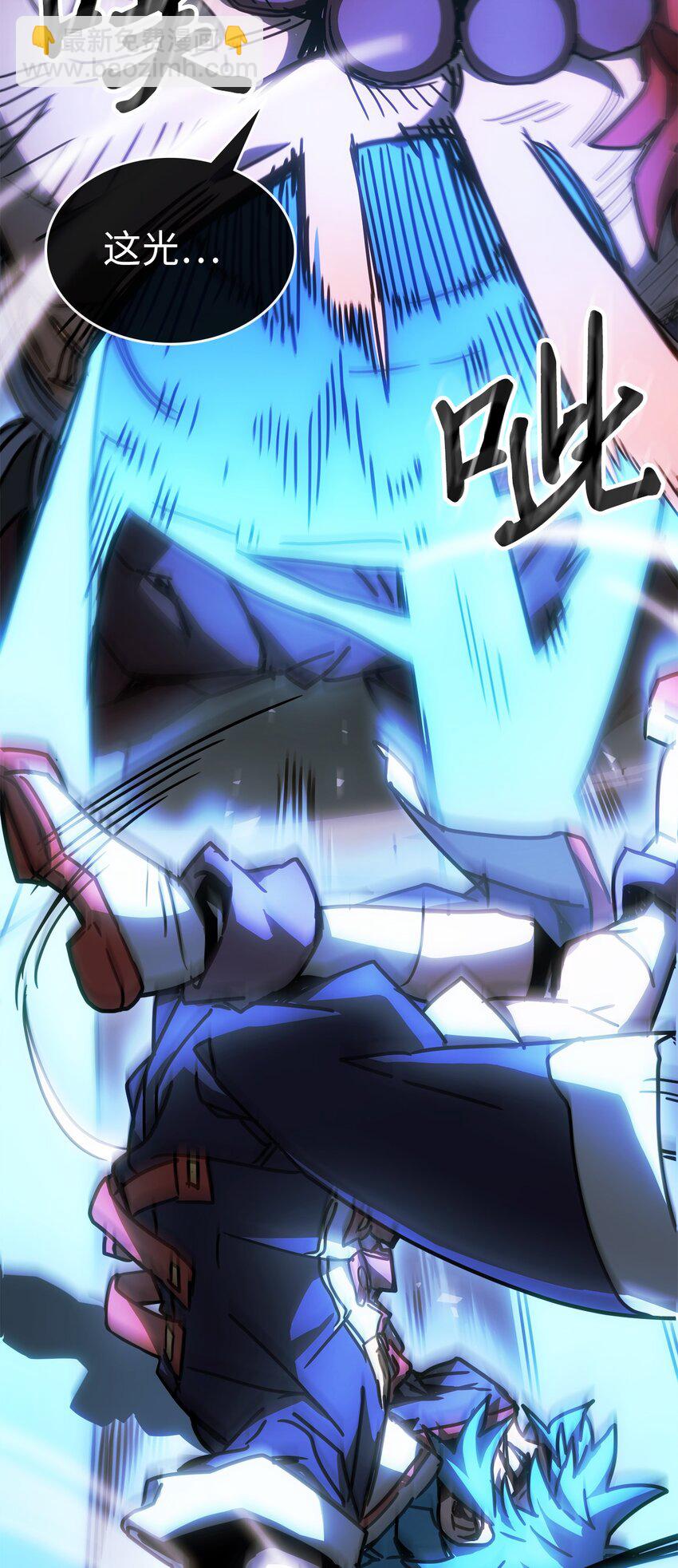 歸還者的魔法要特別 - 208 208(2/2) - 4