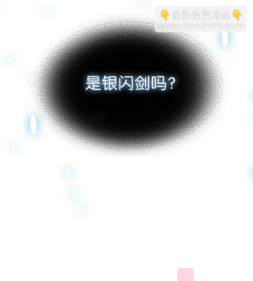 歸還者的魔法要特別 - 208 208(2/2) - 6