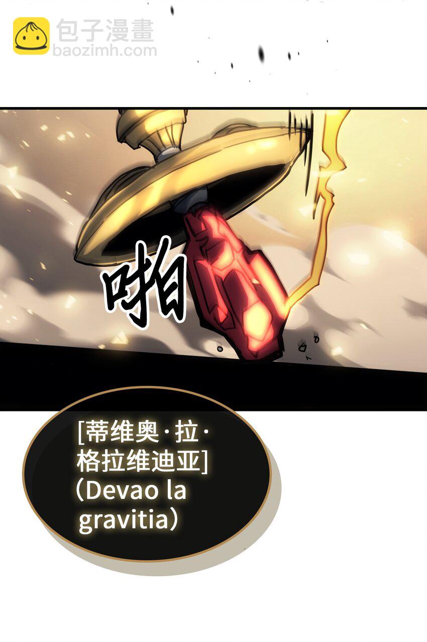 歸還者的魔法要特別 - 208 208(2/2) - 3