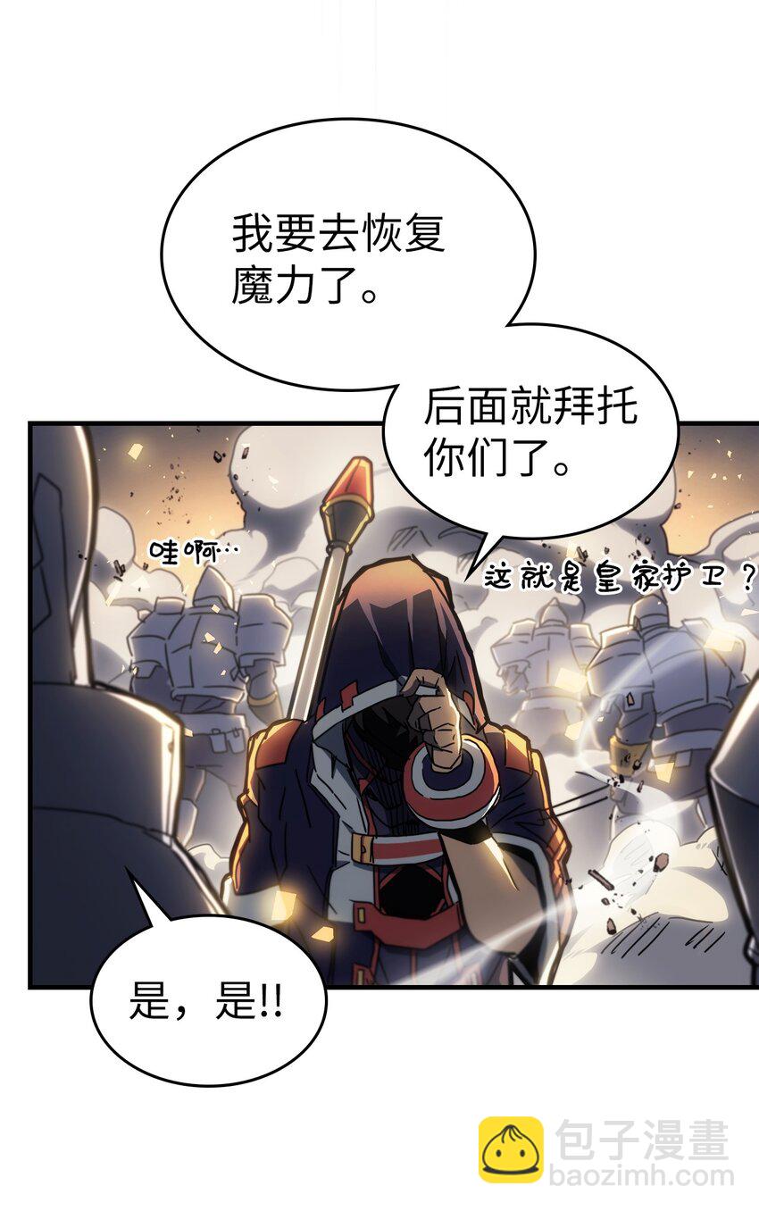 歸還者的魔法要特別 - 208 208(2/2) - 1