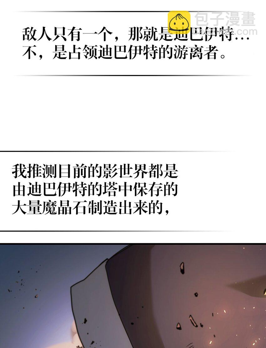 歸還者的魔法要特別 - 208 208(2/2) - 3