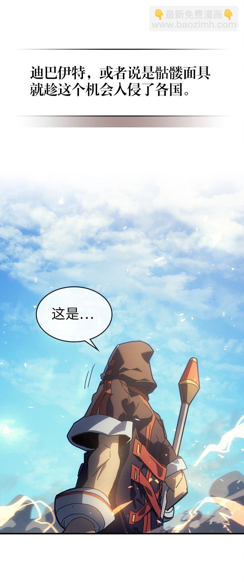 歸還者的魔法要特別 - 208 208(2/2) - 5