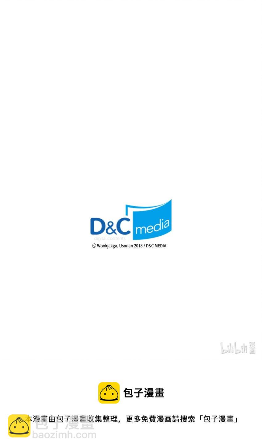 歸還者的魔法要特別 - 208 208(2/2) - 3