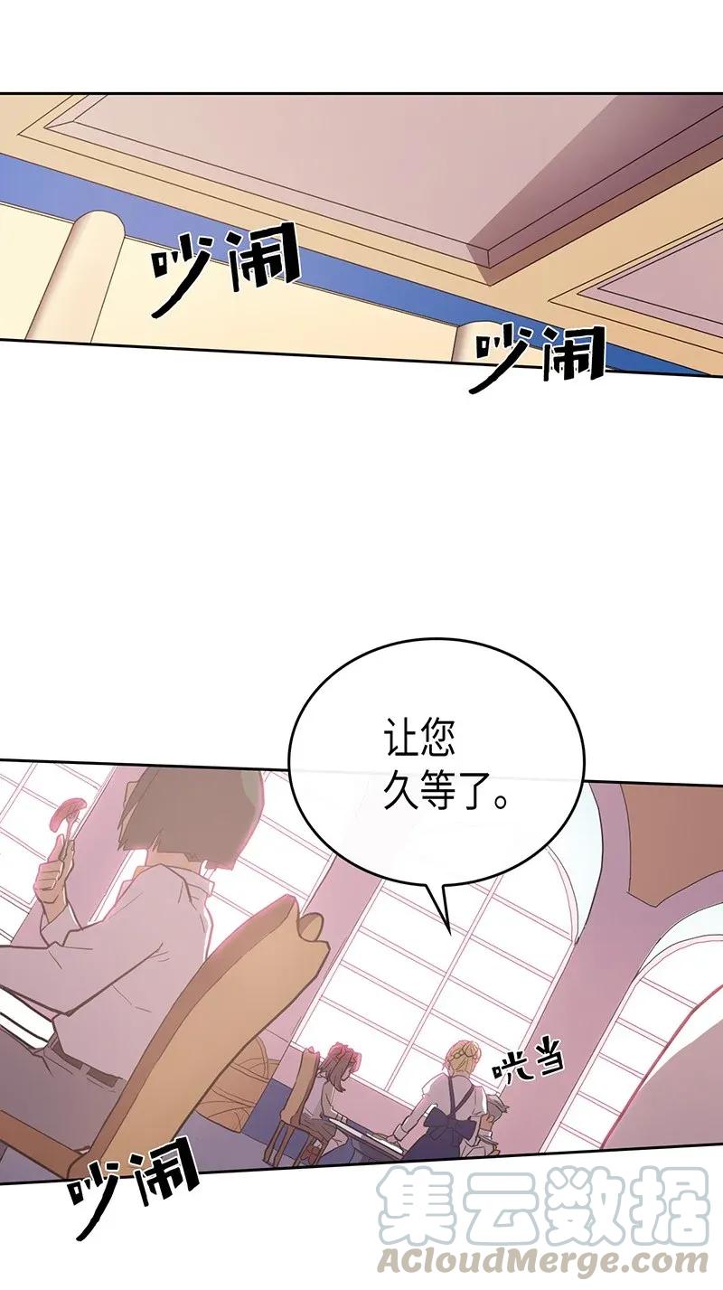 歸還者的魔法要特別 - 022 22(1/2) - 1