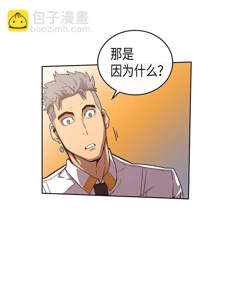 歸還者的魔法要特別 - 022 22(1/2) - 6