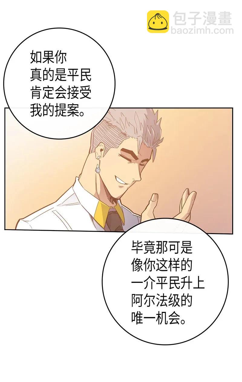 歸還者的魔法要特別 - 022 22(1/2) - 8