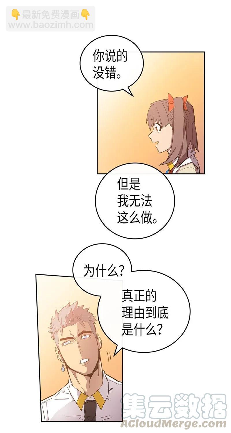 歸還者的魔法要特別 - 022 22(1/2) - 1