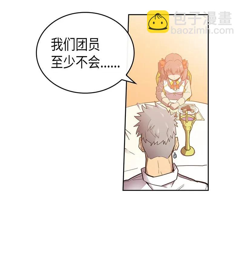 歸還者的魔法要特別 - 022 22(1/2) - 2