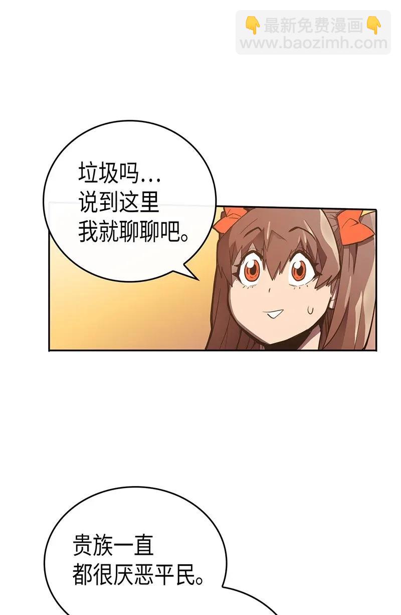 歸還者的魔法要特別 - 022 22(1/2) - 7