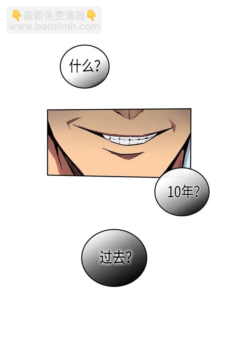 歸還者的魔法要特別 - 022 22(1/2) - 8