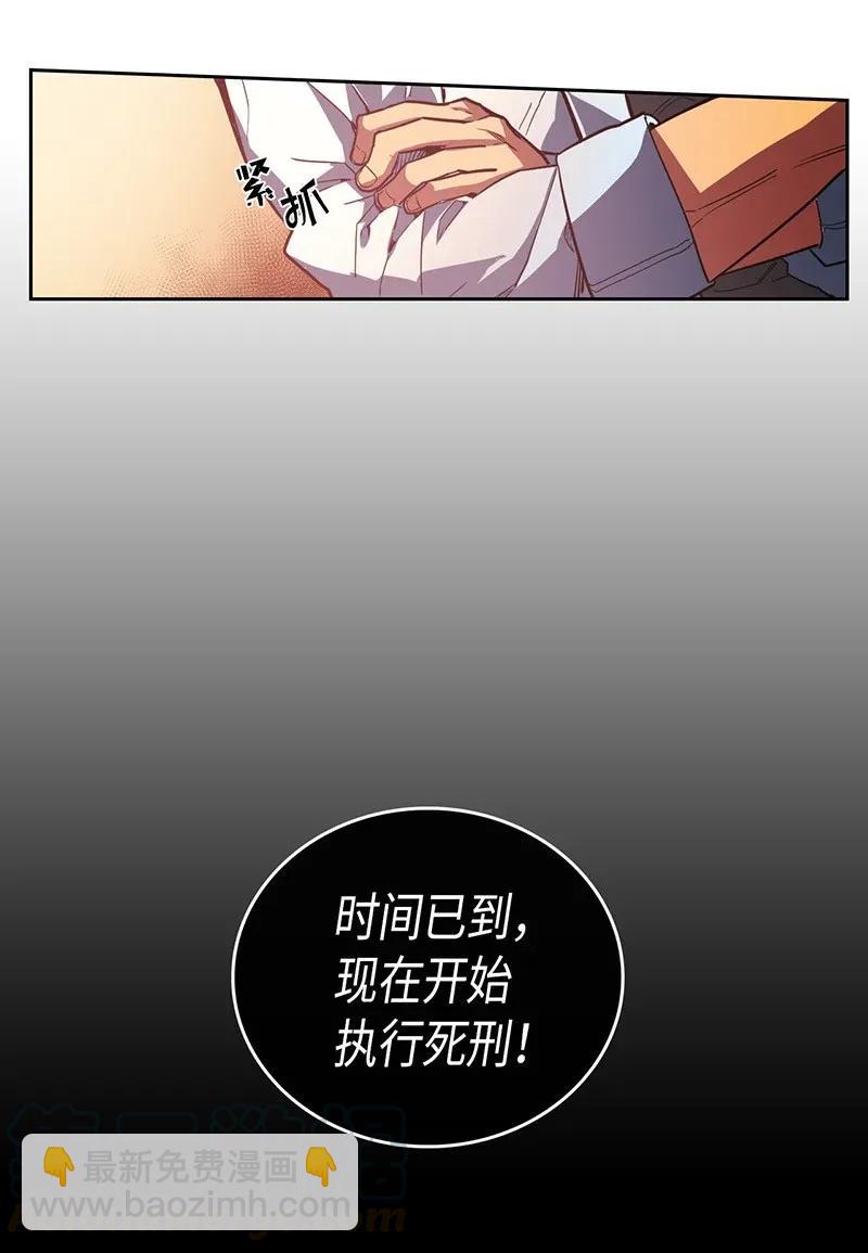 歸還者的魔法要特別 - 022 22(1/2) - 1